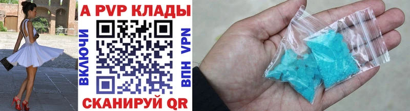 купить наркотики цена  Беслан  A-PVP крисы CK 