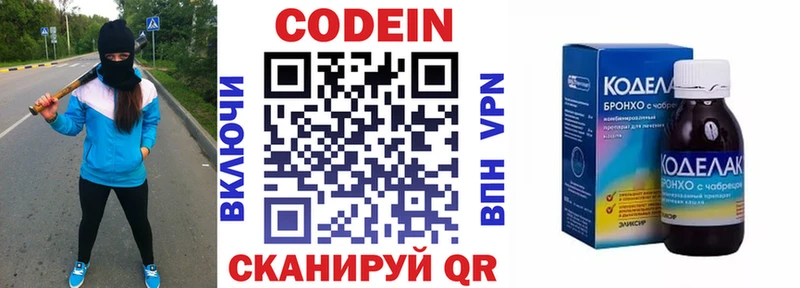 Кодеин напиток Lean (лин)  сколько стоит  дарк нет телеграм  Беслан 