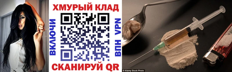 ГЕРОИН герыч  где купить наркотик  Беслан 