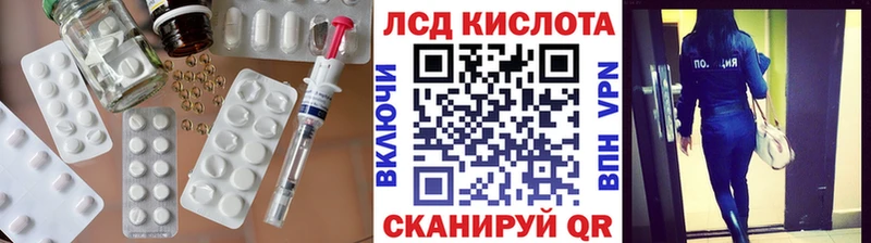 Лсд 25 экстази кислота  Беслан 