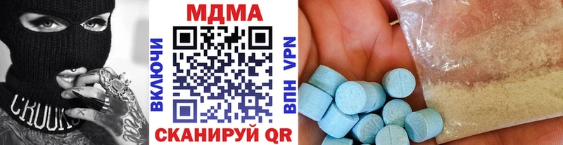 МДМА кристаллы Беслан
