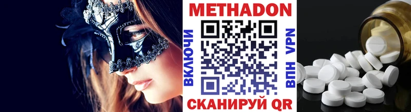 нарко площадка состав  Беслан  МЕТАДОН белоснежный 