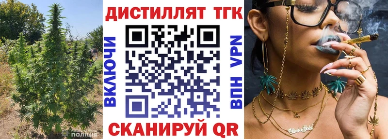 Дистиллят ТГК жижа где купить наркоту Беслан